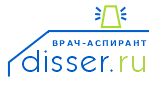 Disser.ru - сайт врачей-аспирантов
